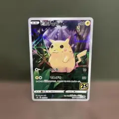 ピカチュウ 25th 001/028 ミラー Pikachu - メルカリ