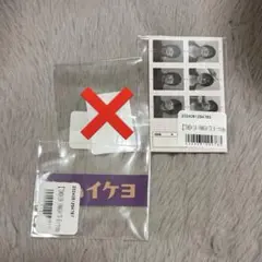 新品＊山下智久＊バースデー 記念くじ＊キーホルダー C＊ステッカー