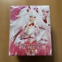麻雀ファイトガール フィギュアコレクション グリム・アロエ　バニー