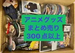 アニメグッズ等　缶バッジ　キーホルダー　ぬいぐるみ　300点以上大量まとめ売り