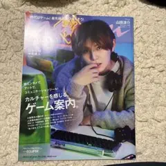 anan 山田涼介