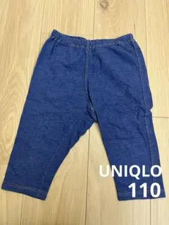 ユニクロ　リラックスフィットレギンス　デニムライク　ブルー　110