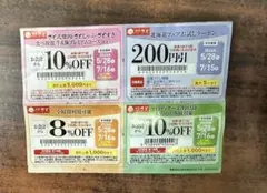 和食さと 割引クーポン 4枚セットのサムネイル