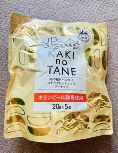 キリンの工場見学限定 KAKI no TANE 20g×5袋のサムネイル