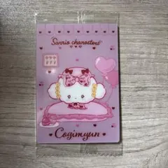 サンリオ ウエハースカード 8 こぎみゅん ピンク