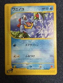 美品 ワニノコ マクドナルドオリジナル ミニマムパック 008/018 カード