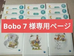 七田式】 能力開発CD くま 年中 1年分 12冊 - メルカリ