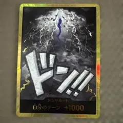 2026年最新】金ドン カイドウの人気アイテム - メルカリ
