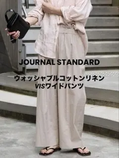 JOURNAL STANDARD ウォッシャブルコットンリネンVISワイドパンツ