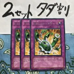遊戯王 強烈なはたき落とし 3枚セット 2セットタダ割☆ギム Ca4raPaA