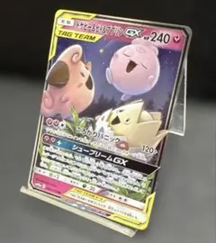 トゲピー&ピィ&ププリンGX RR SM12a タッグオールスターズ