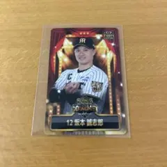 2026年最新】坂本誠志郎 カードの人気アイテム - メルカリ