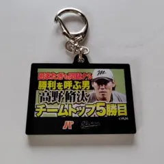 碧*様 千葉ロッテマリーンズ　高野脩汰　シークレットチェキ シークレット スクエアチェキ(Marines Apparel 2025)/マリーンズ