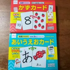 DAISO 知育カード かずカード あいうえおカード 2点セット　知育玩具