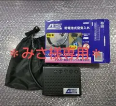 アネスト岩田 乾電池式空気入れ 自転車 ボール