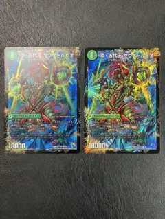 デュエルマスターズ 恐古代王サウザールピオ