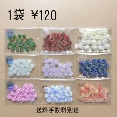 ソフトバラ　ビーズ パーツ 薔薇 3