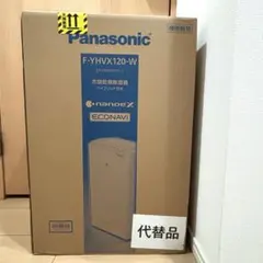 【新品未開封】パナソニック 衣類乾燥除湿機 F-YHVX120-Wリコール代替品 ASCII.jp：【体験記】パナソニックの除湿機リコール、代替品が届いて