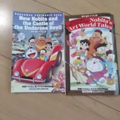 映画ドラえもん まんがBOOK 2冊セット