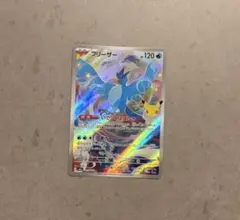 フリーザー AR MEGA 拡張 単品 30thCELEBRATION キラ