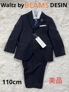 Waltz by BEAMS DESIGN キッズ　フォーマルスーツ　110cm