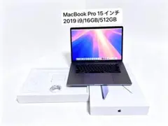 【最終処分価格】MacBook Pro 15インチi9/16GB/512GB
