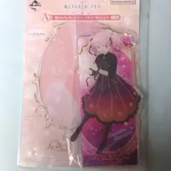 魔法少女まどか☆マギカ　BIGアクリルスタンド　鹿目まどか