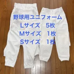 野球　ユニフォーム　練習着　ズボン　S M L セット