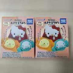 サンリオ おきがえちゅう 未開封品2個セット