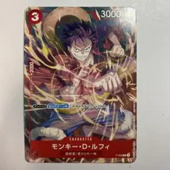 モンキー・D・ルフィ：Vジャンプ9月特大号付録P -006