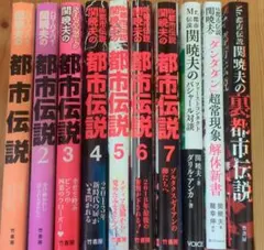Mr.都市伝説関暁夫　本10冊