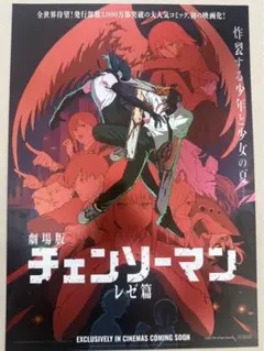 台湾限定　劇場版 特殊加工チェンソーマン レゼ編　A3ポスター