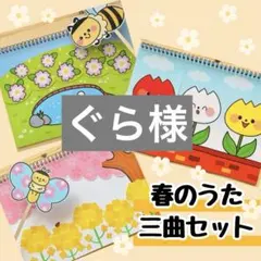 ぐら様専用