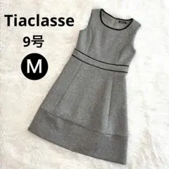 Tiaclasse フォーマルワンピース　Aライン　膝丈　グレー　9号　M
