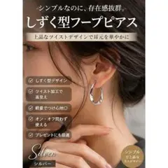 しずく型 フープピアス シルバー ツイスト レディース 韓国 ピアス 大ぶり