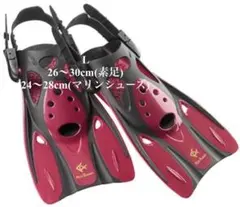 Reef Tourer フィン Lサイズ 26-30cm