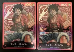 ワンピースカード　モンキーDルフィ ST01-001 L 2枚　リーダーカード