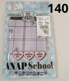 サニタリーショーツ140 生理用ショーツ140 生理用パンツ