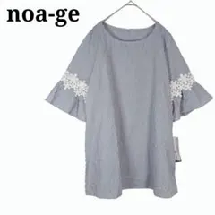 ノアジェ　ブラウス　シャツ　ストライプ　花　レース　大人可愛い　涼しげ　春夏