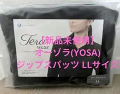 2026年最新】yosa テラウェアの人気アイテム - メルカリ