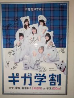 深川麻衣「パンとバスと2度目のハツコイ」直筆サイン入りポスター 深川麻衣「パンとバスと2度目のハツコイ」直筆サイン入り