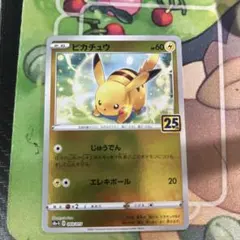 2026年最新】ポケモンカード25周年ピカチュウの人気アイテム - メルカリ