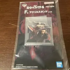 一番くじ　ストリートファイター6　　　　　　F賞アクリルスタンド【豪鬼】