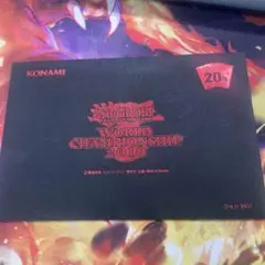 2026年最新】遊戯王 wcs 2018 封筒の人気アイテム - メルカリ