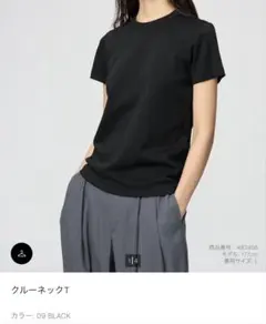 ユニクロ　クルーネックT ブラック