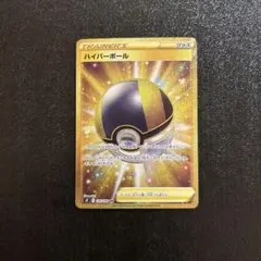 2025年最新】ハイパーボール urの人気アイテム - メルカリ