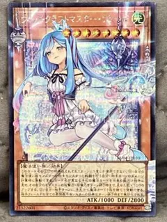 エンディミオンの侍女ヴェール 3枚セット 遊戯王 マギストス ウィッチ