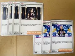 ポケモンカード 7枚セットサポートカード ドラセナ×4 カキツバタ×3