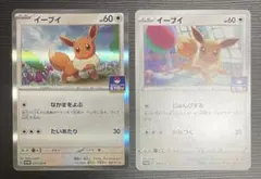 2025年最新】ジムバトル イーブイの人気アイテム - メルカリ