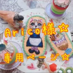 Arico様専用ページ☆ 生地 布 資材 ハギレ はぎれ ポケモン